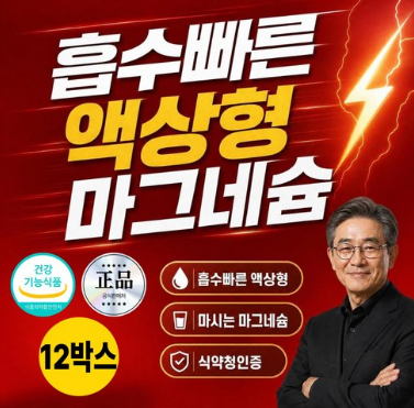 마그네슘 영양제 고르는 기준, 닥터루템 젖산 마그네슘 구성