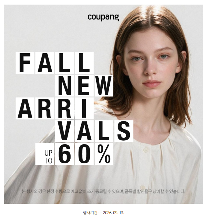 로켓패션 가을 신상 위크, FALL NEW ARRIVALS 주요 브랜드