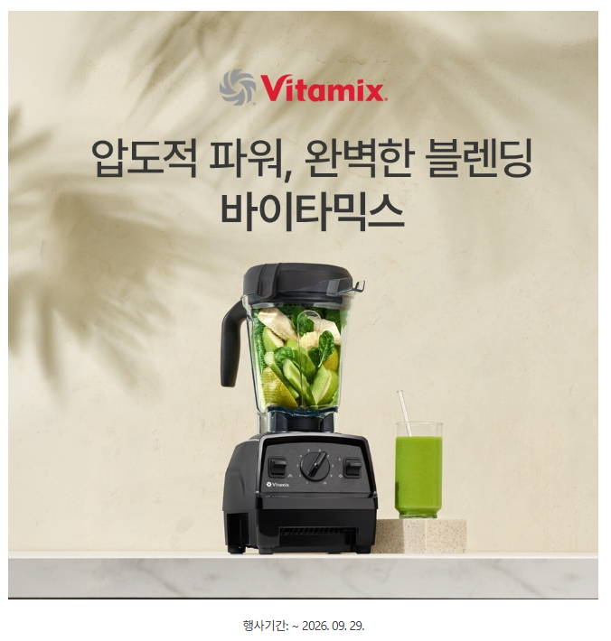 바이타믹스 기획전, 블렌더 모델별 차이 비교