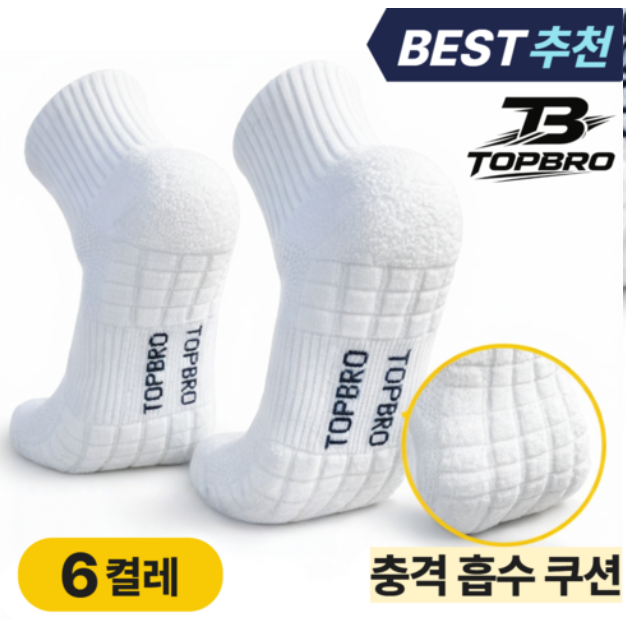 조이킥 스포츠양말 화이트 4개, 유니폼 코디에 맞추는 기능성 구기운동 양말