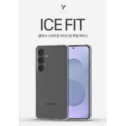 요이치 아이스핏 범퍼 휴대폰 케이스 — 투명 바디에 모서리 보강, 3천원대 가성비 케이스
