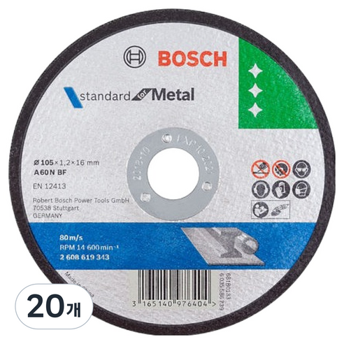 보쉬 343 절단석 금속용 105mm 20개입, 각도 그라인더 절삭 디스크 대량 팩