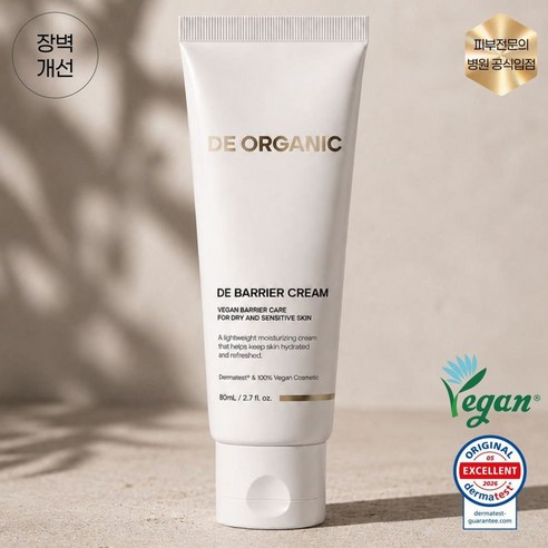 드올가닉 드배리어크림 80ml, 시술 후 민감성 피부 보습 크림